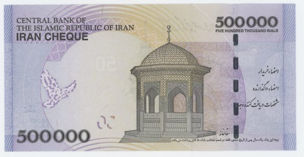 Iran 500000 Rials ND 2015 Pick 165 UNC