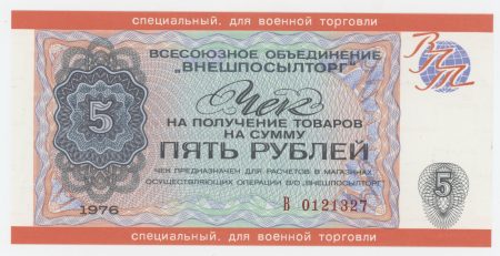 Russia 5 Rubles 1976 Pick M18 Military UNC