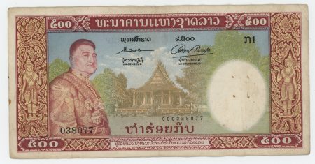 Lao Laos 500 Kip ND 1957 Pick 7.a VF