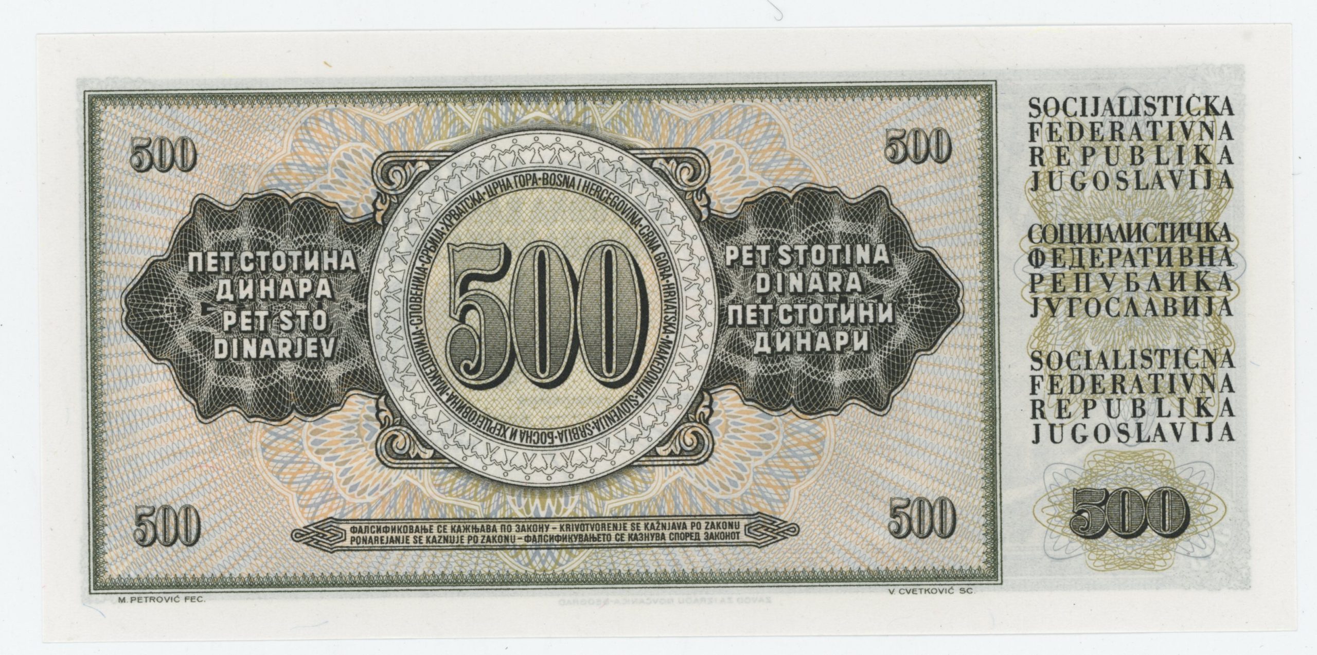 Yugoslavia 500 Dinara 1-8-1970 Pick 84a UNC Yugoslavia 500 Dinara 1-8-1970 Pick 84a UNC