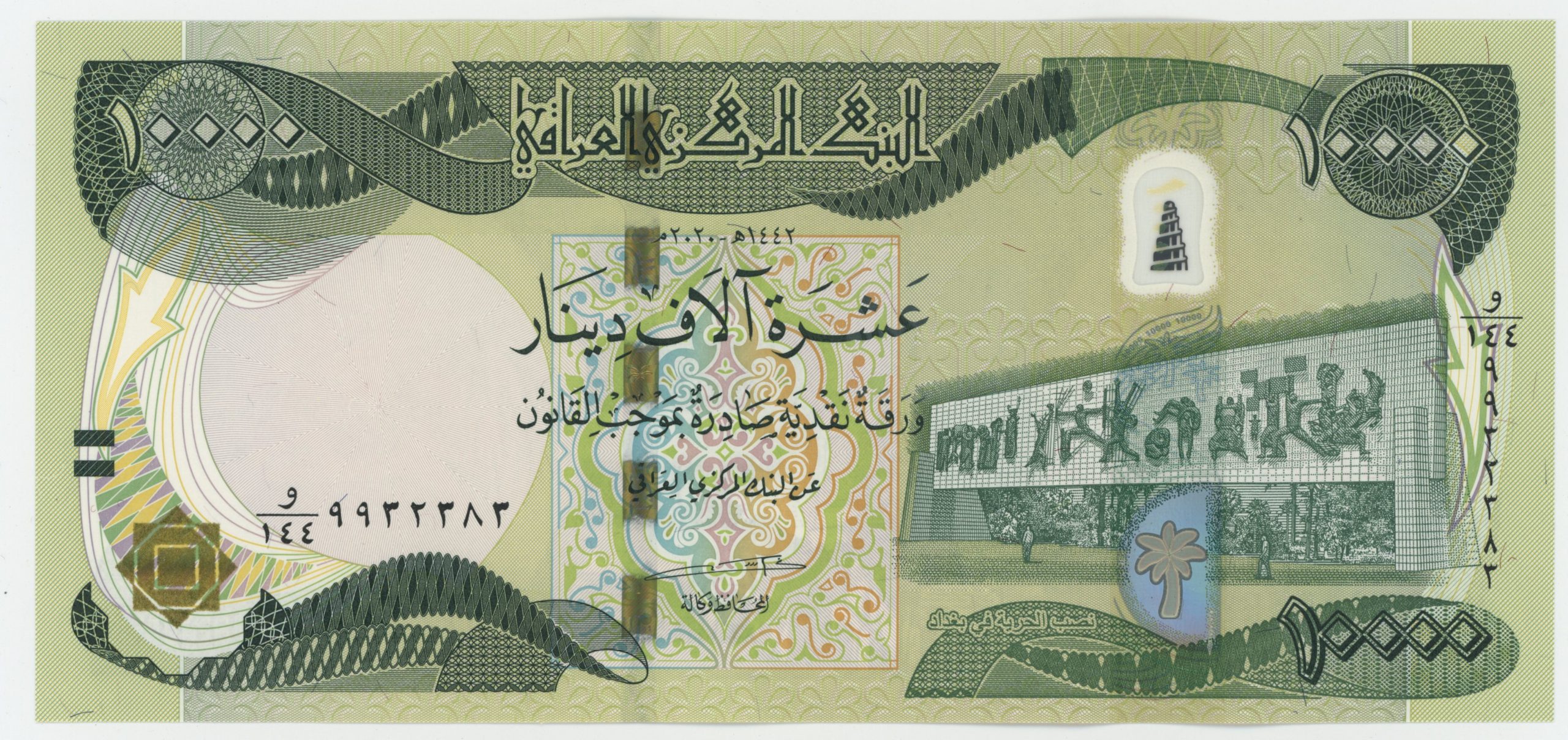 Iraq 10000 Dinars 2020 Pick 101 UNC Iraq 10000 Dinars 2020 Pick 101 UNC