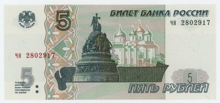 Russia 5 Rubles 1997 Pick 267 UNC Issue 2022