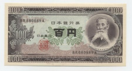 Japan 100 Yen ND 1953 Pick 90 UNC