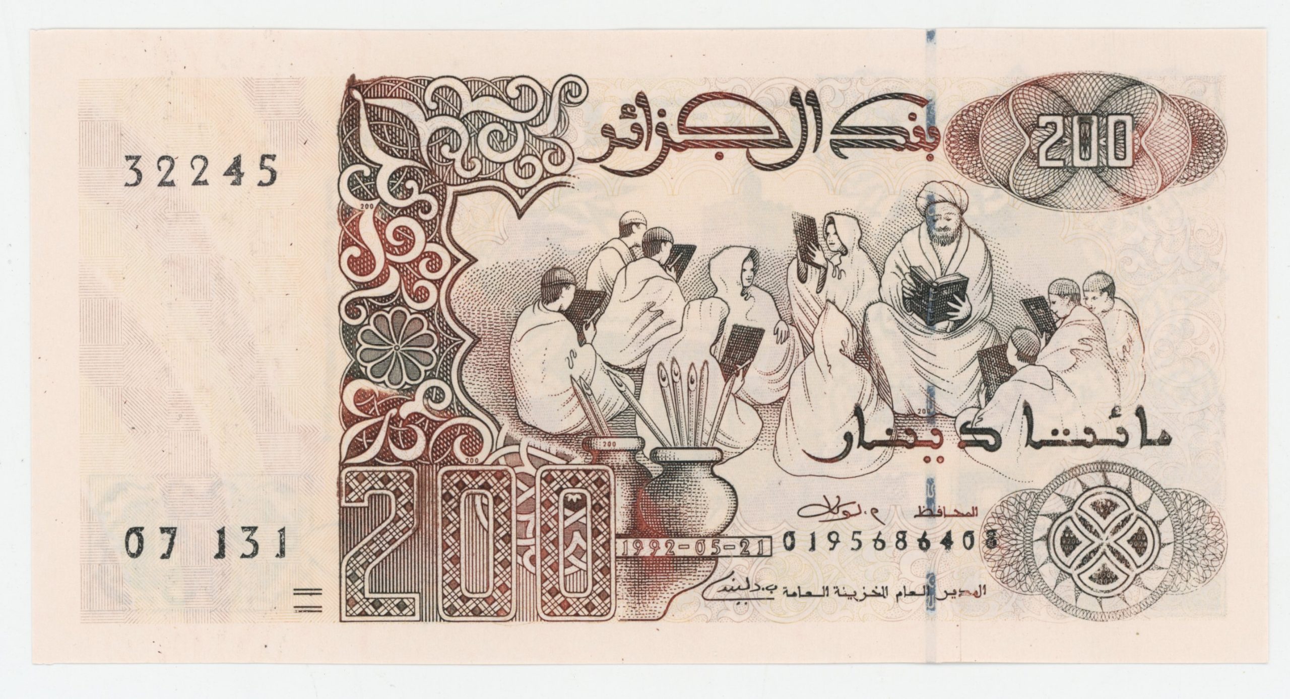 Algeria 200 Dinars 21-5-1992 Pick 138 UNC Sing 3 Algeria 200 Dinars 21-5-1992 Pick 138 UNC Sing 3