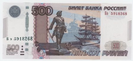 Russia 500 Rubles 1997 2010 Pick 271d UNC