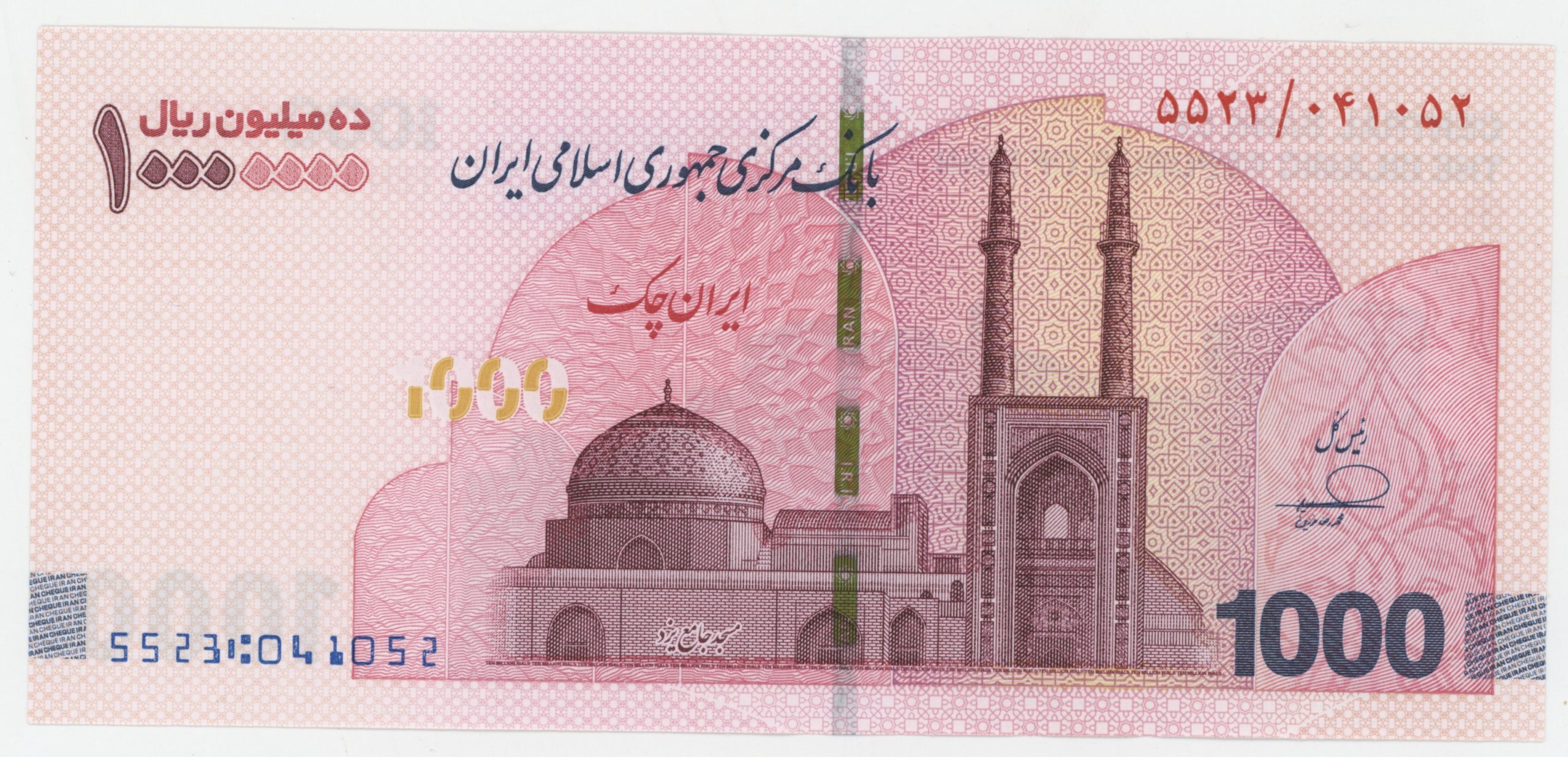 Iran 10000000 Rials ND 2026 Pick 169 Sign 1 UNC Iran 10000000 Rials ND 2026 Pick 169 Sign 1 UNC